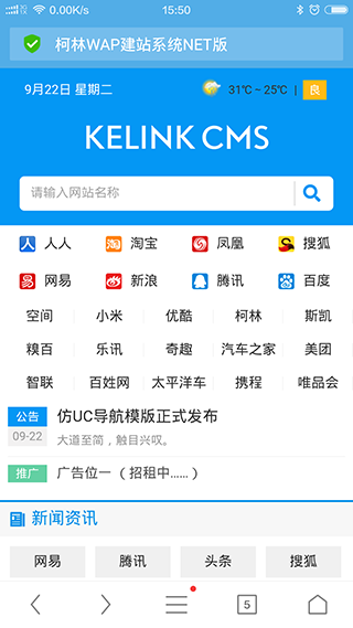 柯林导航模版 仿UC导航 网址大全 成品网站